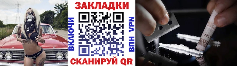  COCAIN Истра