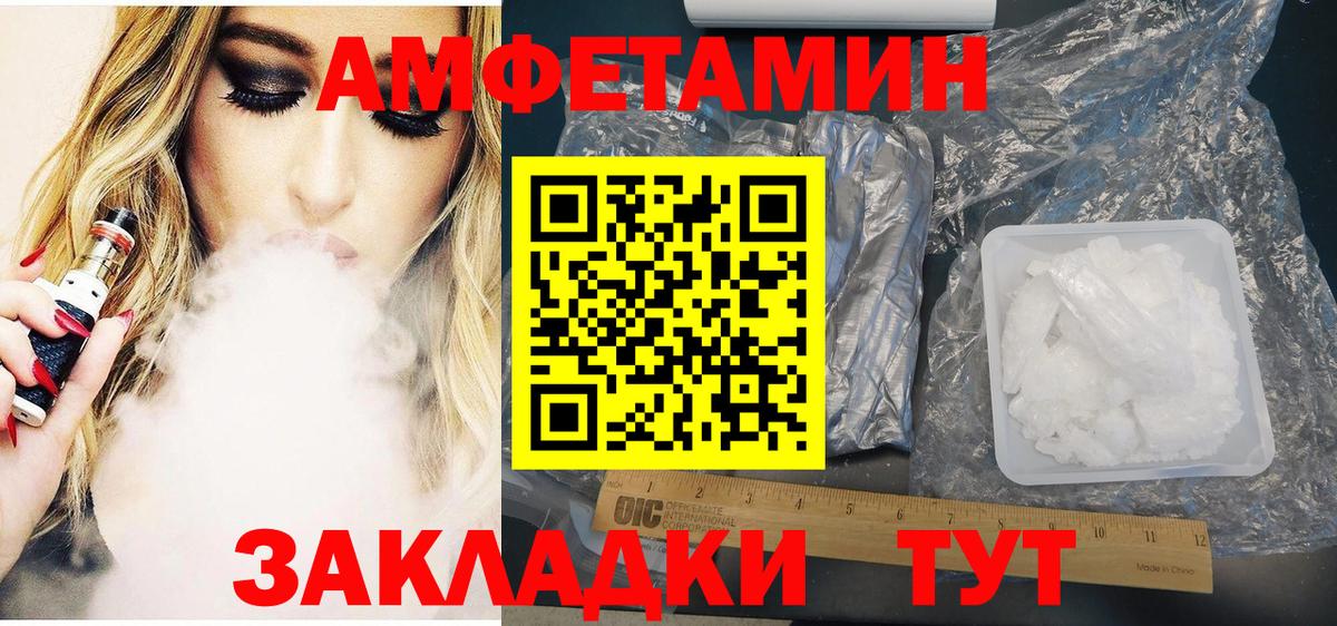 Амфетамин VHQ  Амфетамин  АМФЕТАМИН  Истра  ОМГ ОМГ как зайти  Вход с VPN 