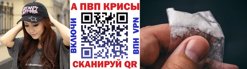 Альфа ПВП VHQ Истра