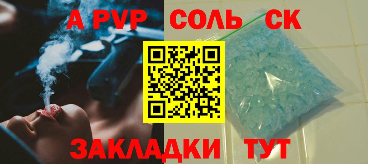 продажа наркотиков  Альфа ПВП СК  Вход с VPN  Alfa_PVP СК  Истра 