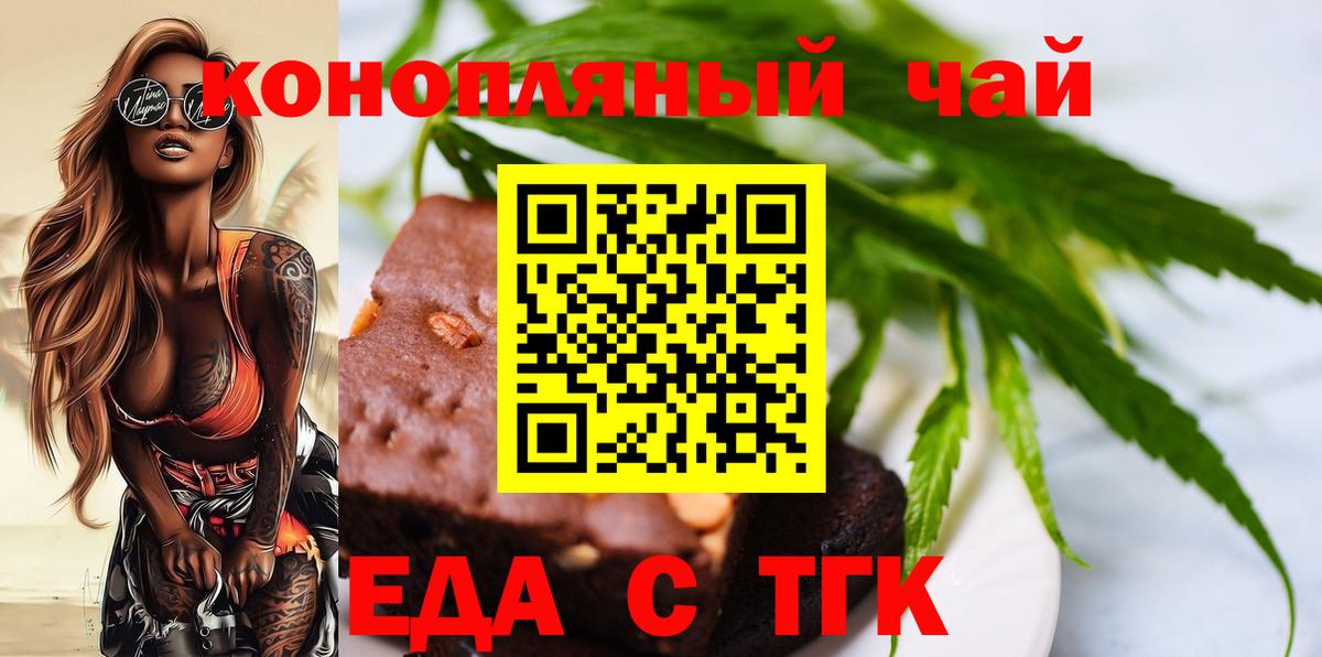 Истра  Еда ТГК марихуана  Вход с VPN 