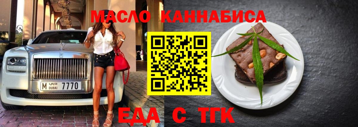 Canna-Cookies марихуана Истра