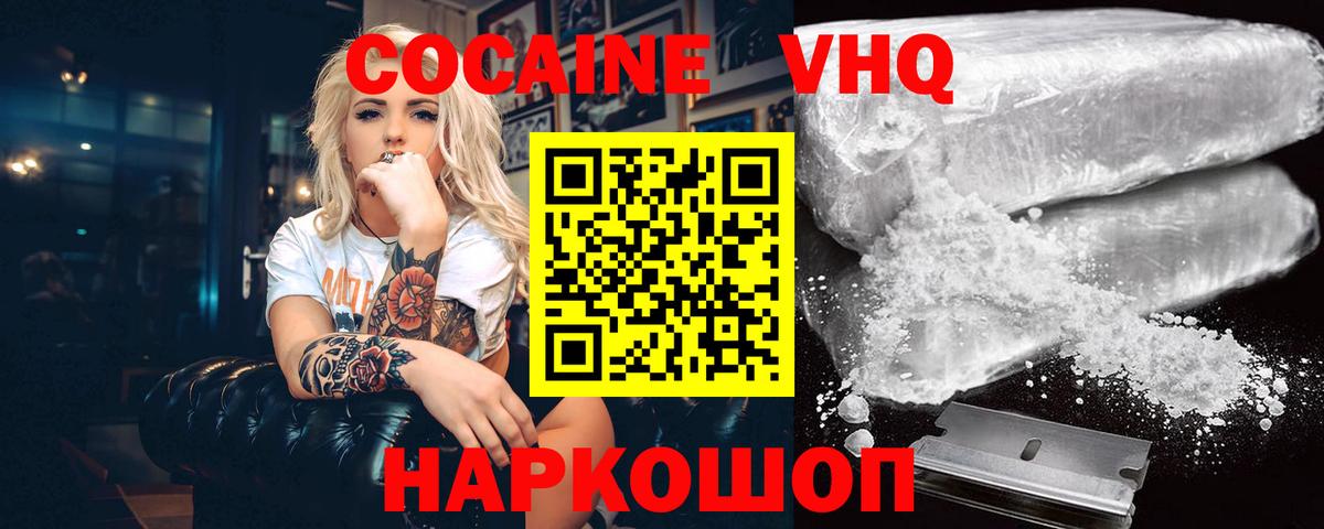 COCAIN Columbia Истра
