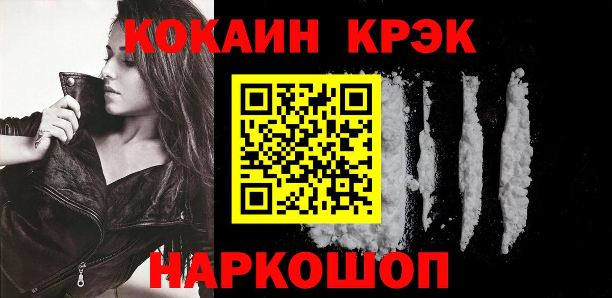 Cocaine 99%  Вход с VPN  Истра  Cocaine FishScale 