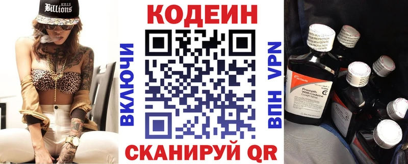Codein Purple Drank  Истра 