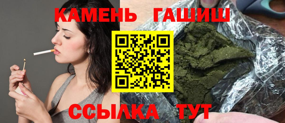 Истра  ГАШИШ 40% ТГК  Вход с VPN  Гашиш хэш 