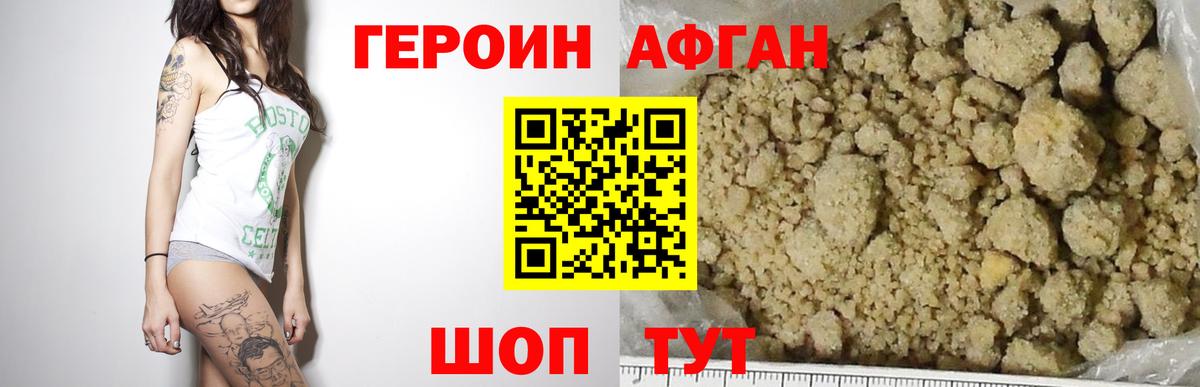 Героин гречка Истра