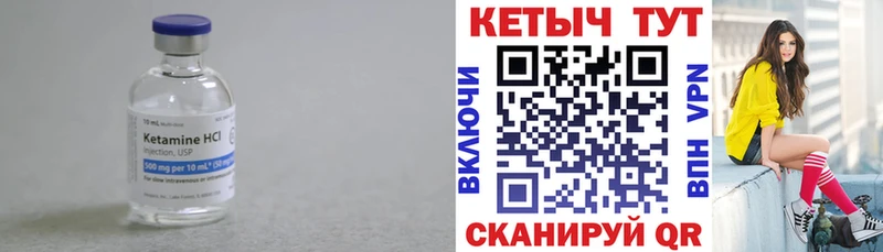 КЕТАМИН ketamine  Истра 