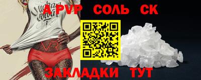 сатива Ливны
