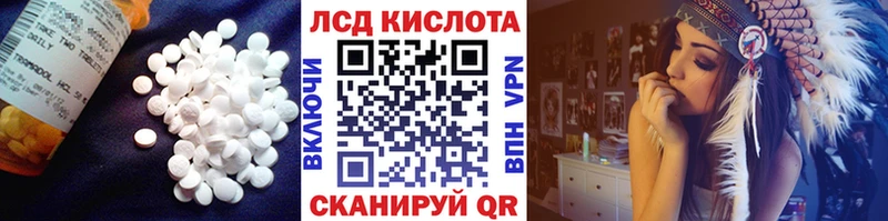 LSD-25 экстази кислота  наркота  Истра 