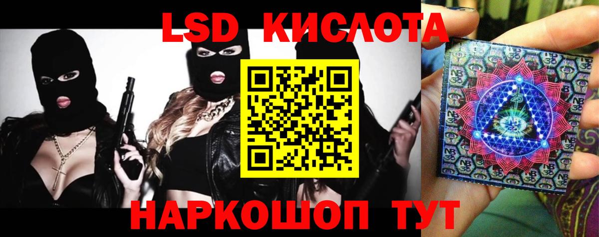 Лсд 25 экстази ecstasy  Вход с VPN  Истра 
