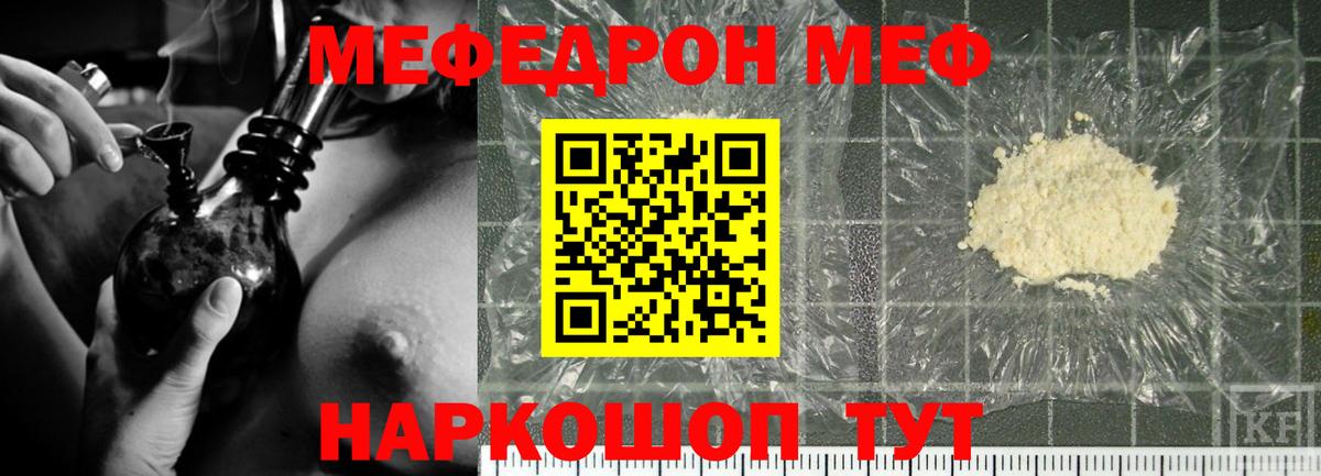 Меф кристаллы Истра