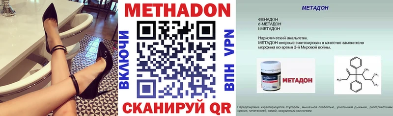 Метадон белоснежный  Истра 