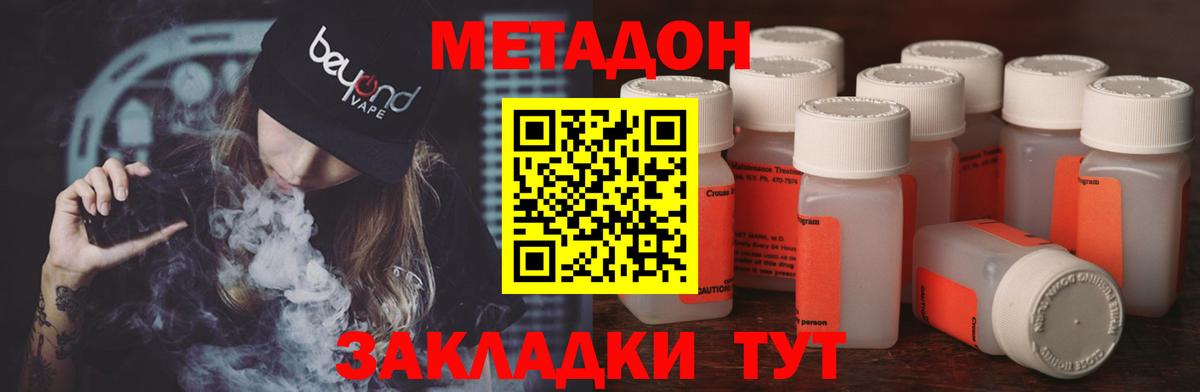 blacksprut как зайти  МЕТАДОН мёд  Истра  Вход с VPN  МЕТАДОН белоснежный 