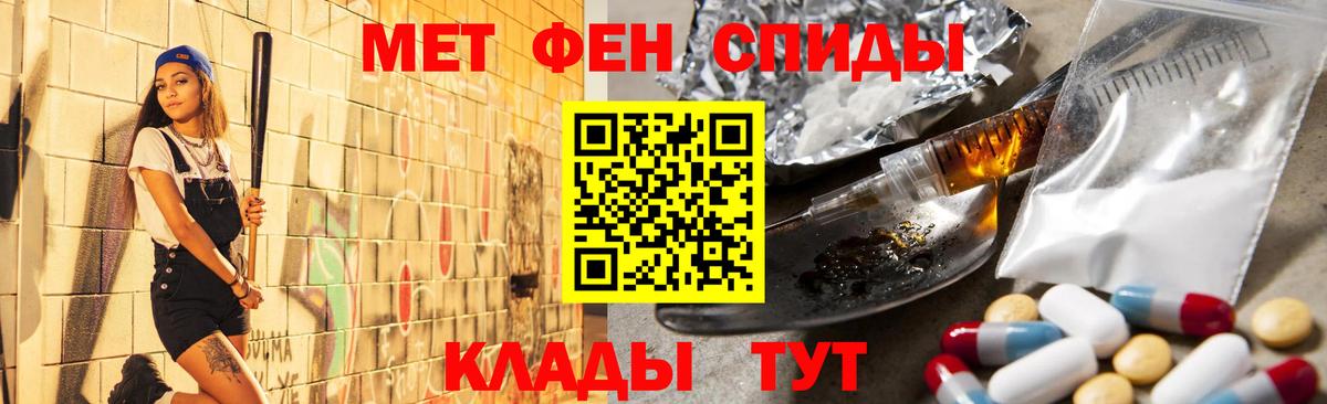 Первитин мет Истра