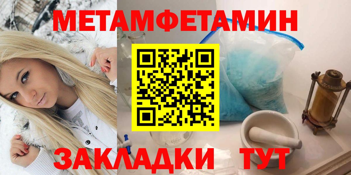 Метамфетамин винт  Вход с VPN  Метамфетамин  Метамфетамин винт  Истра 