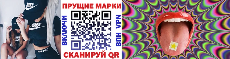 Марки NBOMe 1,8мг  купить закладку  Истра 