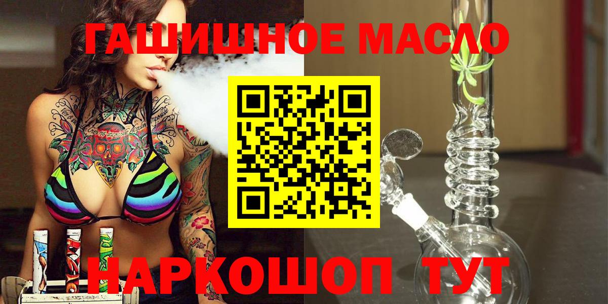 Дистиллят ТГК THC oil Истра