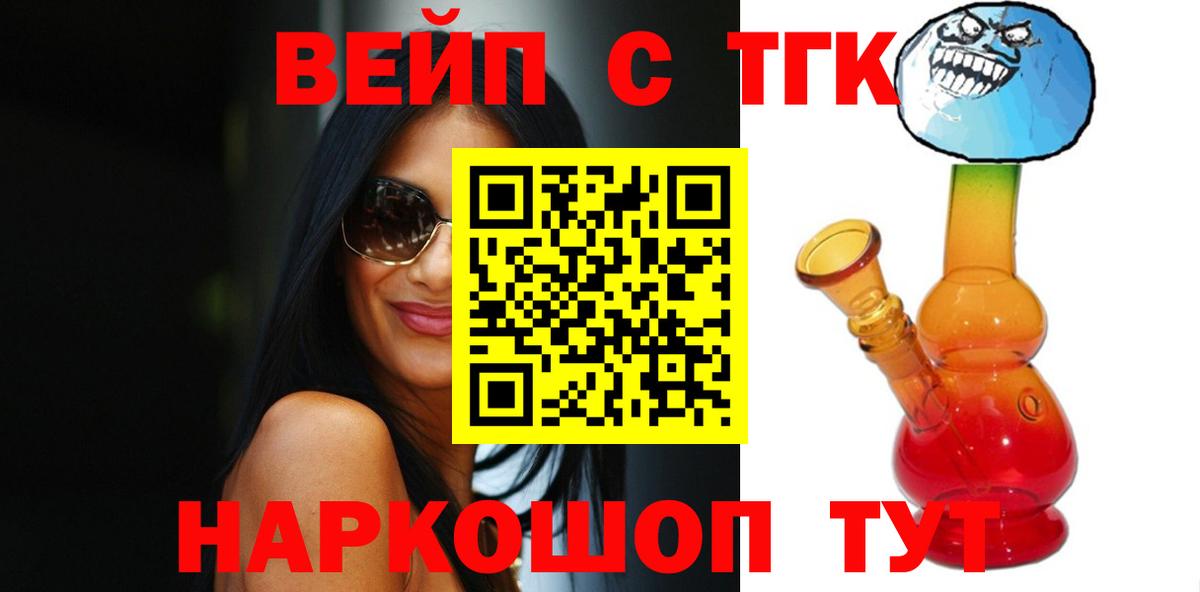 Дистиллят ТГК Wax  Вход с VPN  Истра 
